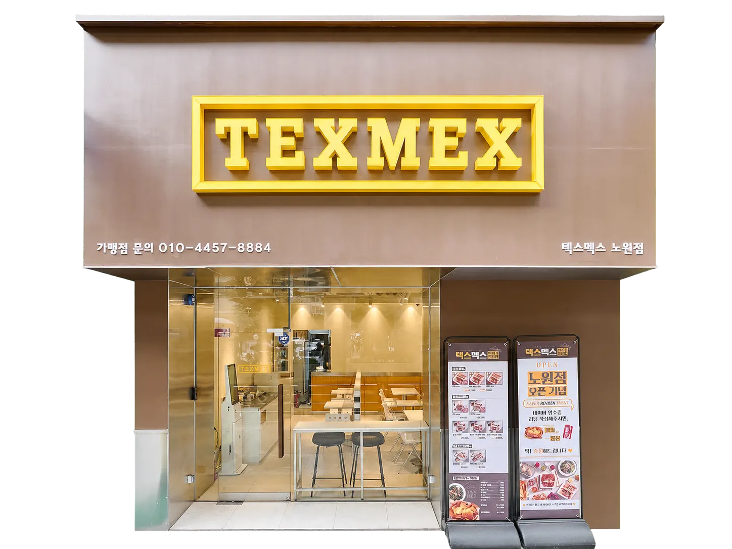텍스멕스 노원점 매장